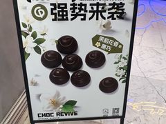 -巧克玩家·城市伴手礼(in88银泰店)