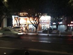 android_upload_pic-粤潮牛肉火锅店(江南大道店)