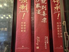 -喜棠·长沙家宴·海鲜·湘菜(麓谷店)