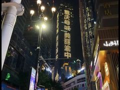 -闲隅江景艺术酒店(解放碑洪崖洞总店)