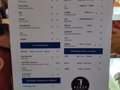 菜单-BIJOU coffee&cocktail(龙岗万科广场店)