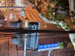 -丁字口海鲜热炒·烧烤大排档