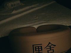 -厘舍SPA(运达店)