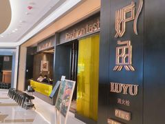 -炉鱼(萧山万象汇店)