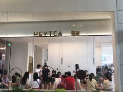 -喜茶(永旺梦乐城店)
