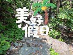 -双龙峡