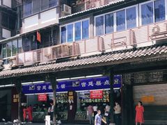 -宫廷糕点铺
