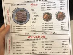 菜单-狮头牌卤味研究所·卤味饭(花城汇南区店)