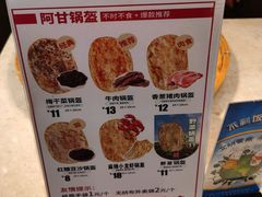 -阿甘锅盔(清河万象汇店)