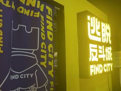 -解个谜沉浸剧情密室(天河店)