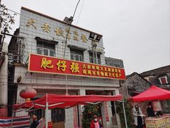-大赤坎肥仔强烧味海鲜餐厅(大赤坎店)