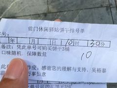-吴裕泰茶庄(前门大街店)