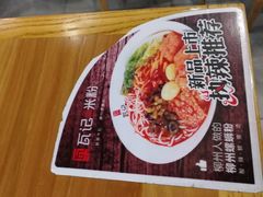 -瓦记米粉(东鼓道店)