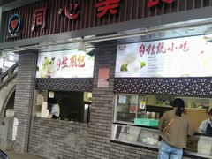 门面-同心楼(解放北路店)