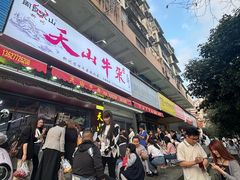 -周良天山牛杂城(天山路总店)