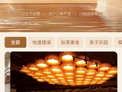 -太阳谷汤泉(市府店)