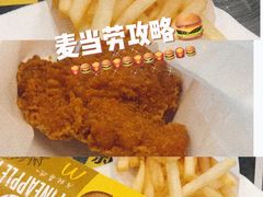 -麦当劳(北亭广场分店)