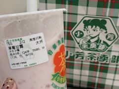 -小芳茶卖部(新都汇中心店)