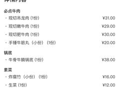-为什么牛潮汕牛肉火锅(中信广场店)