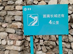 -北京山里寒舍度假酒店