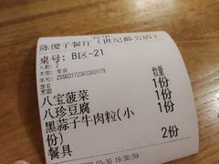 -陈傻子餐厅(世纪都会店)
