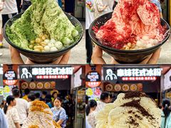 -串妹花式冰粉(乐山总店)