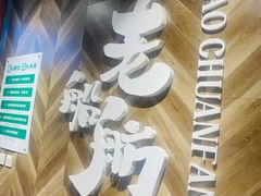 -老船舫·现做活鲜鱼馆(东郊记忆店)