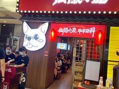-仙隐小鹿中华料理(南宁万象城店)