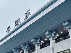 -岳阳东站