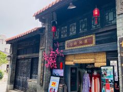 -黄埔古港