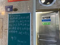 -巢娭毑月饼店(洞井路店)