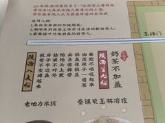 菜单-茶话弄(李家村万达店)