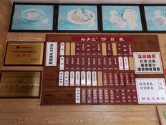 -裕兴记(东门町店)