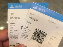 -万达影城(闵行颛桥万达广场杜比影院店)