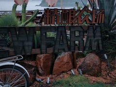 -精酿农场Brew Farm·沙漠绿洲餐厅