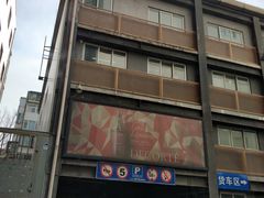 -双安商场立体停车场