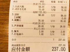 账单-兰边碗(鼓楼店)