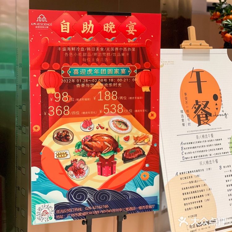 人均不过百的无国界自助餐🤤春节家宴你一定不能错过这里🧨