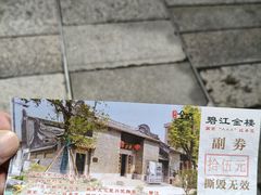-碧江金楼