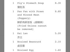 -松發肉骨茶(先得坊店)