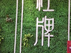 -红牌美蛙鱼头火锅(万辉国际广场店)