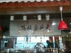 -高德海鲜舫(黄河南大街店)