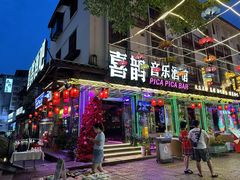 -喜鹊音乐酒馆(西街店)
