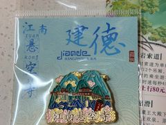 -大慈岩风景区