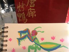 -唐廊烤鸭店(工体店)