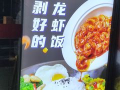 -海盗虾饭·剥好的小龙虾饭(上地辉煌店)