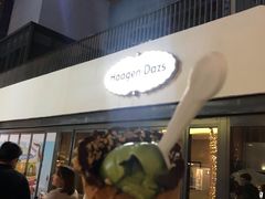 -哈根达斯(武汉天地店)