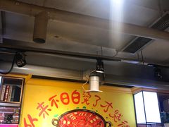 大堂-钢管厂歆瑞源油卤串串香(春熙路太古里店)