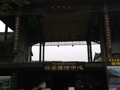 android_upload_pic-平乐古镇