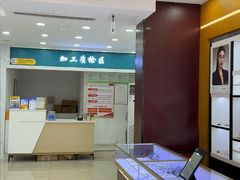 -现代眼镜批发城(台东三路店)